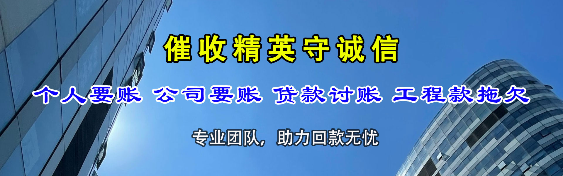绥德追债公司